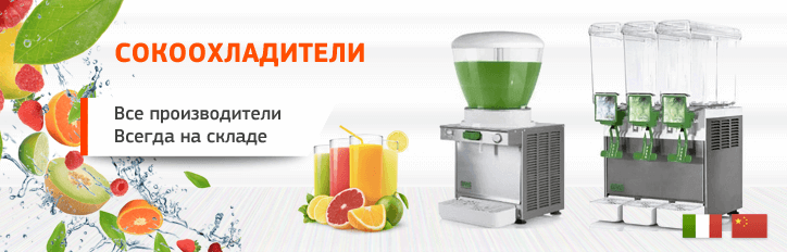 Оборудование для кафе, ресторанов и общепита - продажа в Москве и по ...
